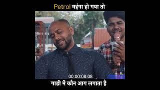 PETROL PRICE