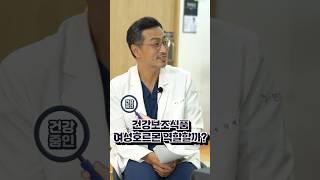 영양제가 여성호르몬 작용을 할 수 있나요?