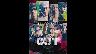 Out 2023 Full Movie (English Sub)