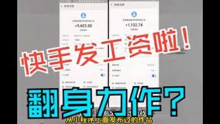 "全网首发"，揭秘：短剧最新防搬运教程，亲测0封，搭配黑科技，轻松日入三位数！！【完整教程】资料免费分享！