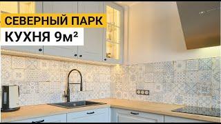 Кухня в Северном Парке Томск | Дизайн Интерьера | Кухни Томск | Мебель Томск Ремонт | ГУДРУМ