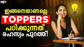 ഇങ്ങനെ പഠിച്ചാൽ മറക്കില്ല | How to Study Smart Malayalam  | 4 Tips to Score High Marks in Exams