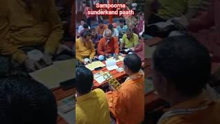sampoorna sunder kand paath #sunderkand #sunderkandpath #sunderkandchaupai #rkgsunderkand #shorts