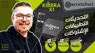 Secretofnet - Mohamed Lalah | KOBRA X1 TV Box الإشتراكات + التحديثات + التطبيقات : كوبرا تي في  بوكس