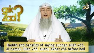 Hadith & benefits of saying SubhanAllah 33, Alhamdulillah 33, AllahuAkbar 34 times before sleeping