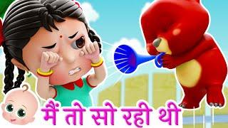 Me To So Rahi Thi | Nani Teri Morni | Ek Mota Hathi Hindi Rhymes for Kids