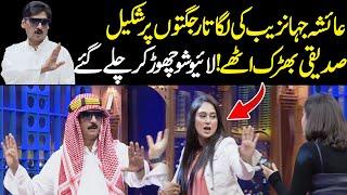 Blasting Fight Between Ayesha Jahanzeb And Shakeel Siddiqui | Public Demand with Mohsin Abbas Haider