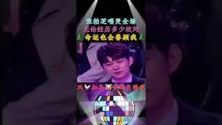 未来属于大家 #张柏芝 #一個人一首歌
