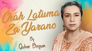 Chah Latuma Za Yarano | Hits by Gulnar Begum | EMI Pakistan Pashto