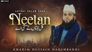 NEETAN-KHADIM HUSSAIN NAQSHBANDI|SUFI KALAM 2025 NEW PUNJABI KALAAM-Reality of World