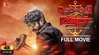 TAMIL SUPERHIT MOVIES | FULL MOVIE IN TAMIL | TAMIL LATEST ACTION MOVIE | #NEWTAMILPADAM