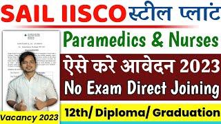 Sail IISCO Burnpur Recruitment 2023 || Sail IISCO Burnpur Paramedice & Nurse Vacancy 2023