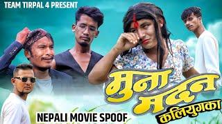 Nepali Movie Muna Madan ||Comedy Version|Teamtriple444