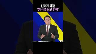 ‘전략지역’ 정치인 천하람·임미애! 권역별 비례대표제·석패율제 촉구?!_#사사건건