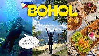 보홀 여행 다녀왔습니다!