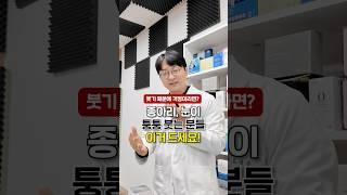 종아리가 퉁퉁 붓는 분들? 이거하나면 해결 됩니다