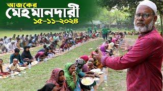 1393-আলহামদুলিল্লাহ দেখুন আজকের মেহমানদারী। র.ই মানিক চিত্রপুরী R.I.Manik Chitrapuri,Krishichitra