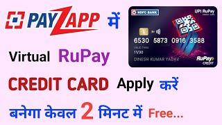 HDFC Rupay UPI Credit Card Apply Online | केवल दो मिनट में Rupay क्रेडिट कार्ड मिल जायेगा