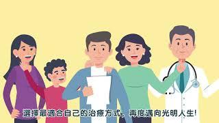 透析衛教動畫 國語版