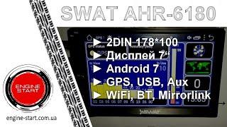 Swat AHR-6180: Обзор №1 2din Android-магнитолы с крутилкой и кнопками в работе, удобство, скорость