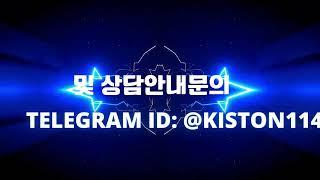 슬롯사이트저렴한업체 및 상담안내문의 TELEGRAM ID: @KISTON114 슬롯게임api알분양 슬롯게임api알선불 슬롯게임api알연동 슬롯게임사이트알판매 슬롯게임사이트알후불