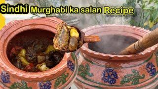 Sindhi traditional murghabi ka salan recipe/سندھ کي مشھور آڙي پکي جو ٻوڙ ريسيپي