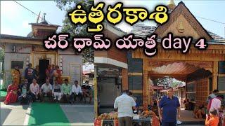 uttarkhashi tour | chardham Yatra | Day 4 | Prashi Real