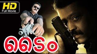 Time Malayalam Movie | Suresh Gopi, Vimala Raman | Watch Online Thriller Malayalam Movie Download