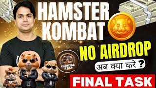 HAMSTER KOMBAT: NO AIRDROP ! Don’t Miss Out! HAMSTER KOMBAT #hamsterkombat