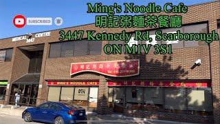 食物進步-抵食鐵板雜扒@Ming's Noodle Cafe 明記粥麵茶餐廳