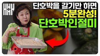 집에서 쉽게 만드는 단호박 인절미! 전기밥솥만 있으면 OK, 쫀득쫀득 말랑말랑한 떡이 됩니다
