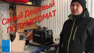 Купил САМЫЙ ДЕШЁВЫЙ сварочный полуавтомат! Что он может? #Бабкин #BABKIN #полуавтомат #сварка