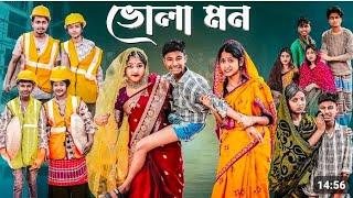 ভোলা মন। Bhola mon। Bangla Natok 2025 । Bishu & sraboni। Palli gram official tv