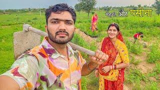 sharda ne khet me kya kiya 