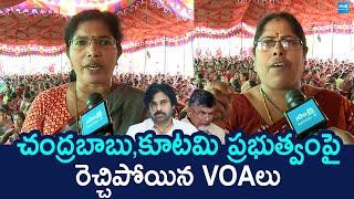 Velugu VOA Protest Against AP Govt in Vijayawada | Chandrababu Cheap Politics @SakshiTVLIVE