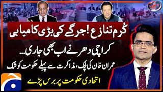 Kurram Grand Jirga: Karachi Protest End - PTI & Govt Negotiation - Aaj Shahzeb Khanzada Kay Saath