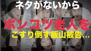 【サプライズ！】保守党界隈のあの人気YouTuberがチャット欄に文字出演！／あかりchネタ切れで見る価値なし／軍服 昭五式 外套レプリカの紹介 #飯山の乱 #119 #日本保守党