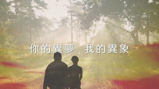 家的傳承 Official Lyrics MV | 國度華人敬拜| 傳承 | 家 | 回家