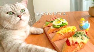 【料理猫王Cooking Cat】Baguette硬邦邦的法棍还能这么吃！