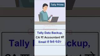 How to Send Tally Data Backup by Email | Send Tally Prime Data to CA | Send Tally Company to Auditor