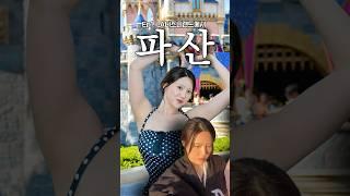 LA신혼여행ep.1 디즈니랜드에서 파산 당할 뻔한 부부