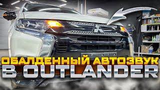 Оптимальная / наилучшая аудиосистема SQ за 130000 руб в Mitsubishi Outlander / Мицубиси Оутландер