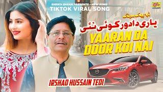 Yaari Da Door Koi Nai Yaaran Da Door Koi Ni | Irshad Hussain Tedi | New Superhit Song