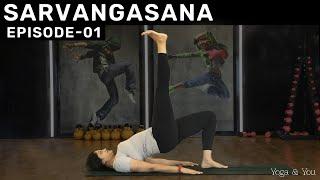 Sarvangasana | Episode 01 | Shoulder Stand Pose | Shoulder Stand For Beginners | @VentunoYoga