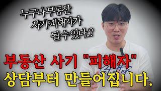 "서울에서 원룸 현실적인 자취방 구하기"｜모르면 사기당할수 있는 부동산 정보｜전세 월세 정보