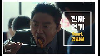 배우 지망생, 연기자를 꿈꾸는 이들을 위한 직업 진로 동기부여 영상 feat. 배우 김희원