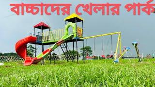 Yoga Garden & Children Park At Bengdubi Army Camp | चिल्ड्रेन पार्क | বাচ্চাদের খেলার ময়দান