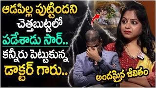 Andamaina Jeevitham New Episode | Best Moral Video | Dr Kalyan Chakravarthy | SumanTV Parenting