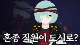 로보토미 직원이 탈출하면 어떻게 될까?│lobotomy corporation