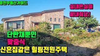 북영천 i.c 5분거리 영천시청초인근 주인직접건축한 실내온실이끝내주는 영천벽돌전원주택 [매물번호763]/영천부동산가이드/영천부동산